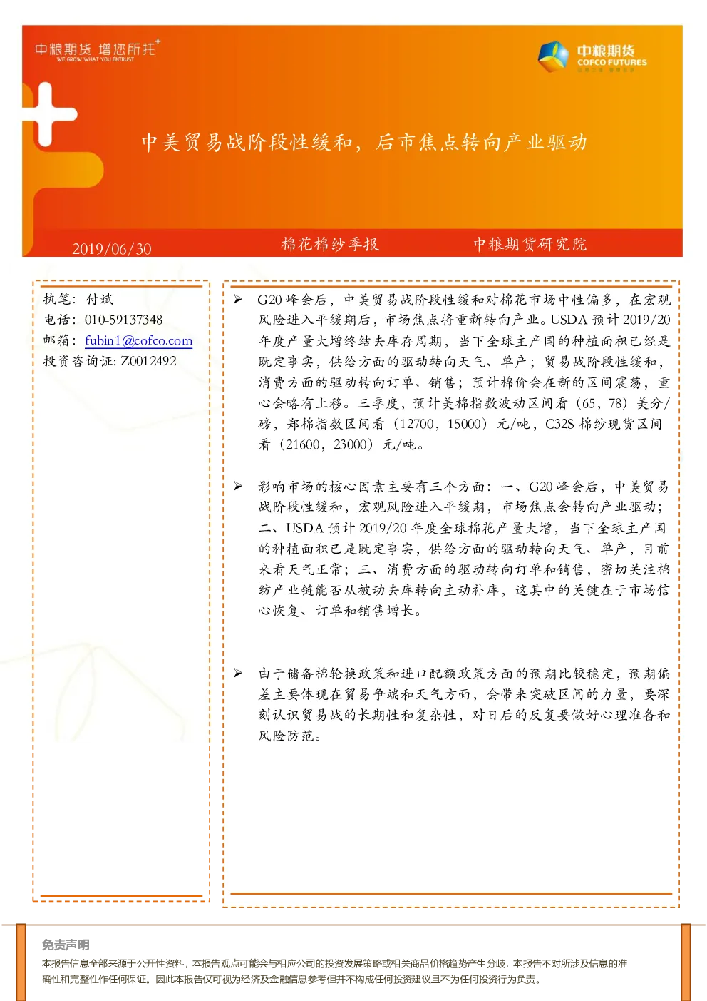 报告封面