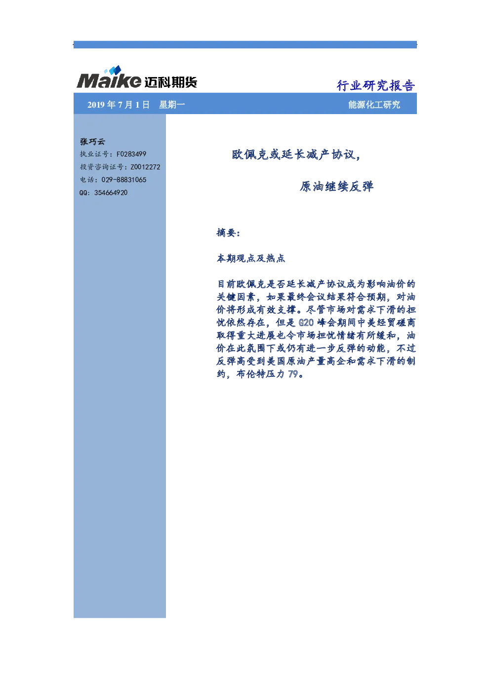 报告封面