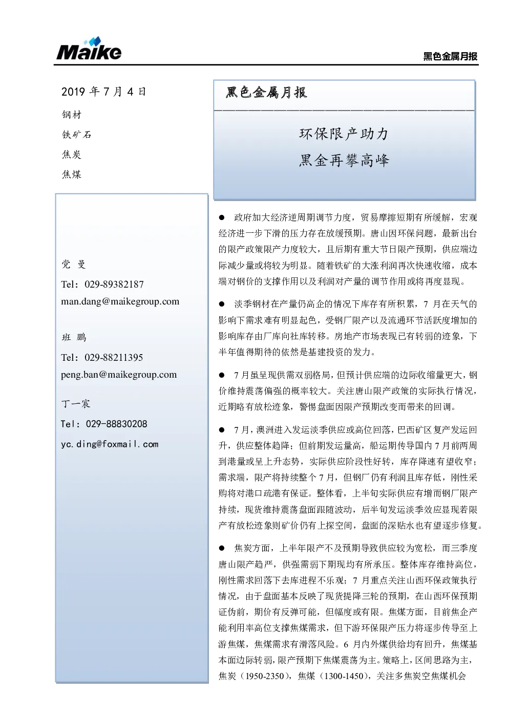 报告封面