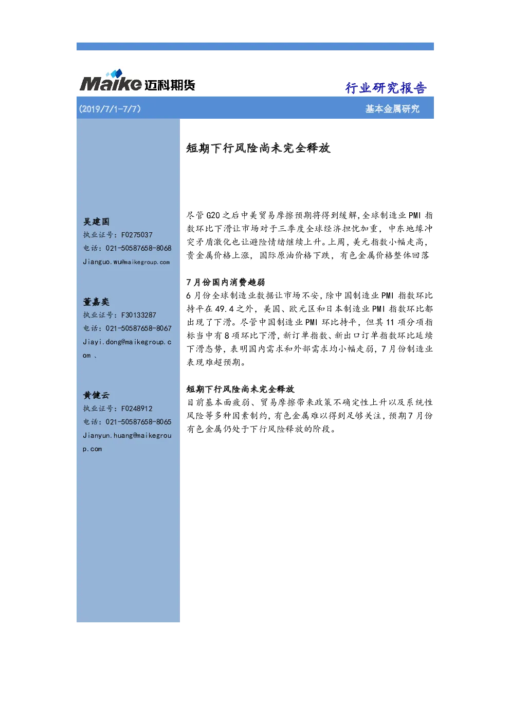 报告封面