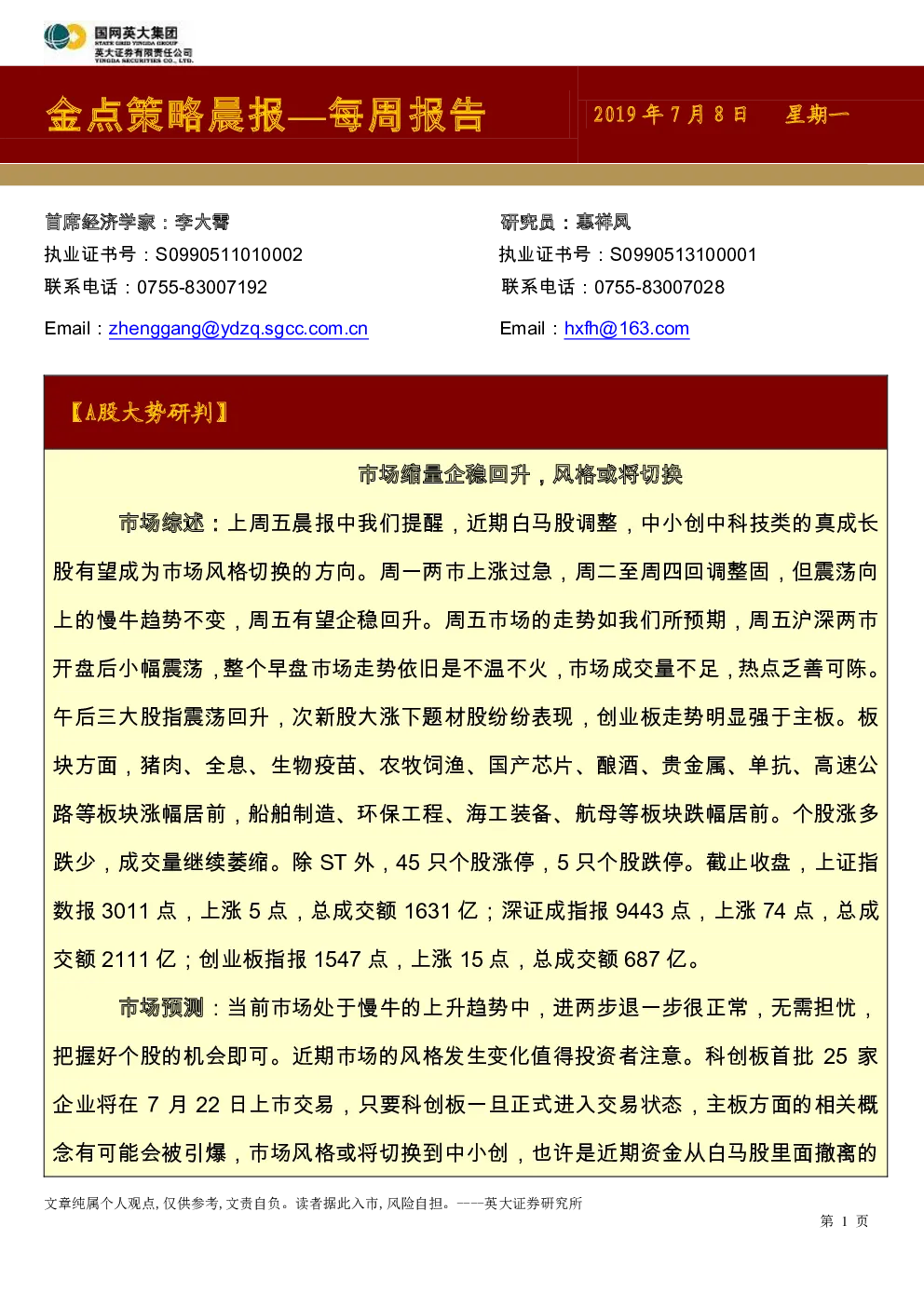 报告封面