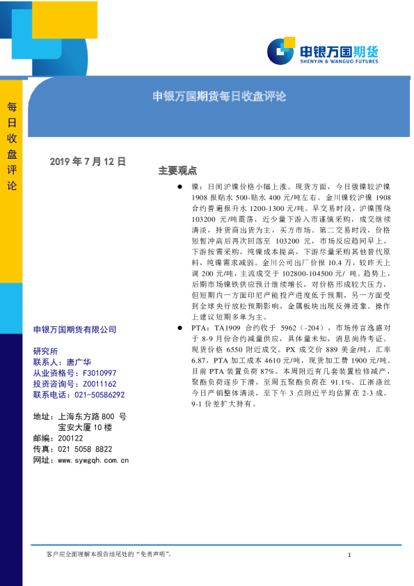 每日收盘评论