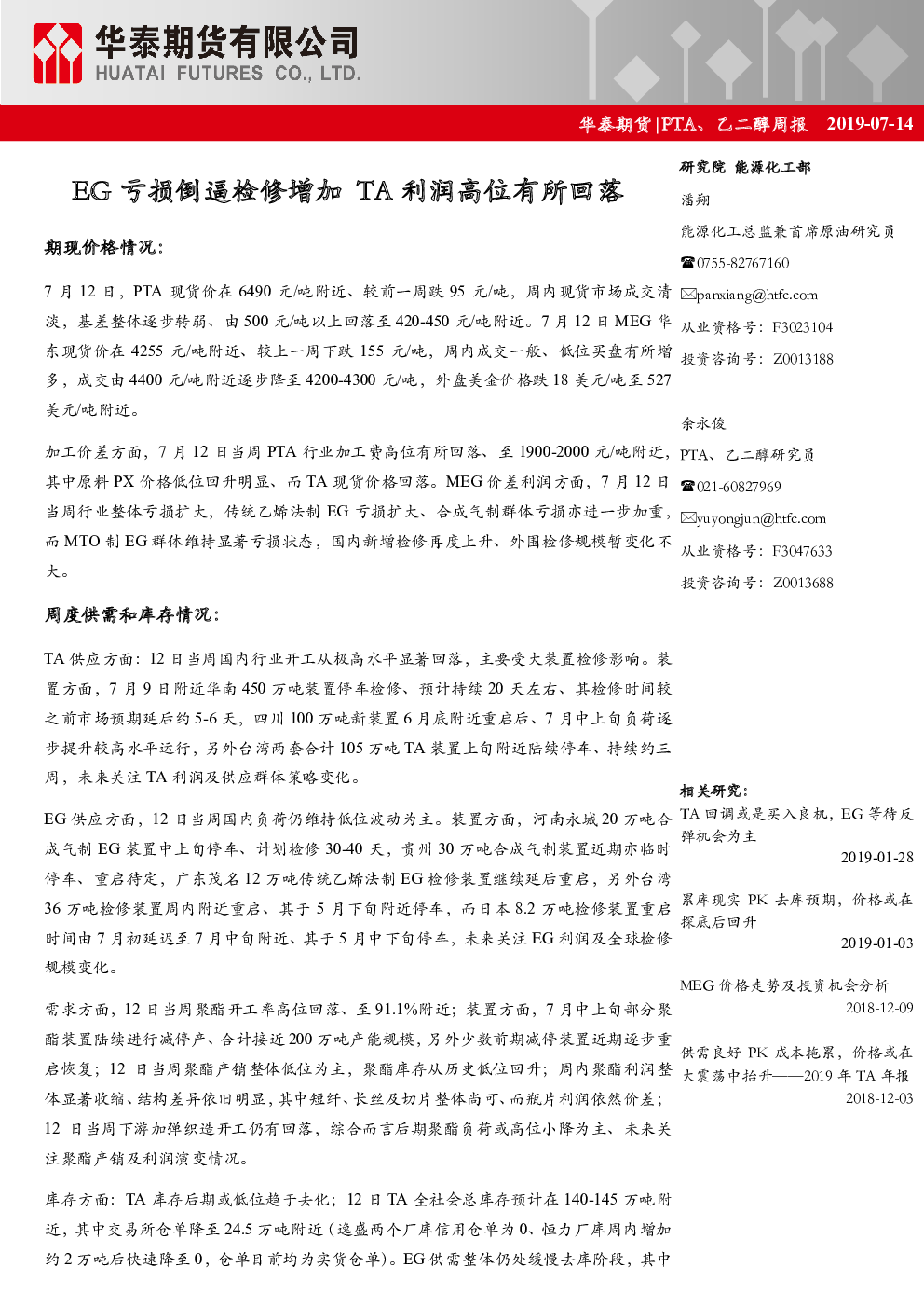 Pta eg ta 