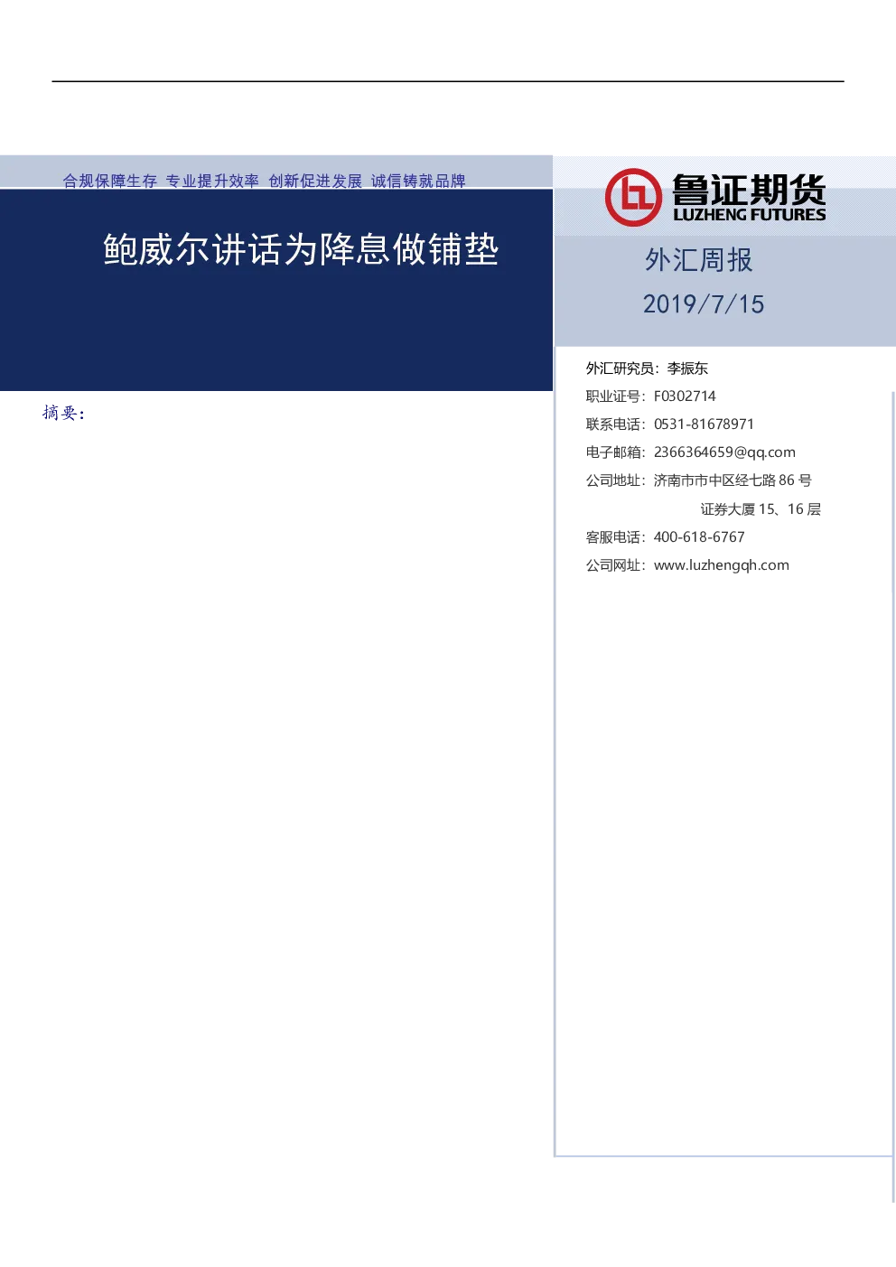 报告封面