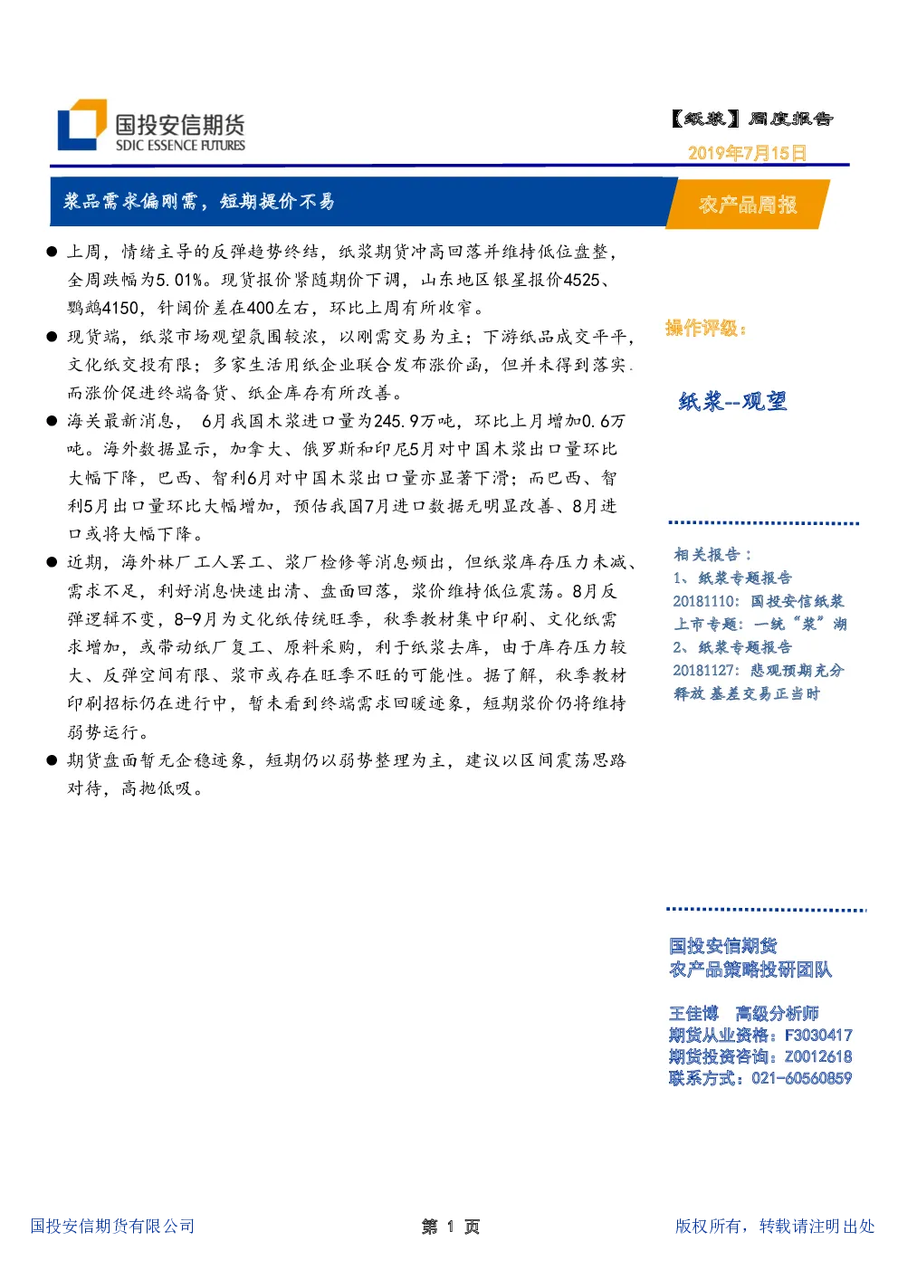 报告封面