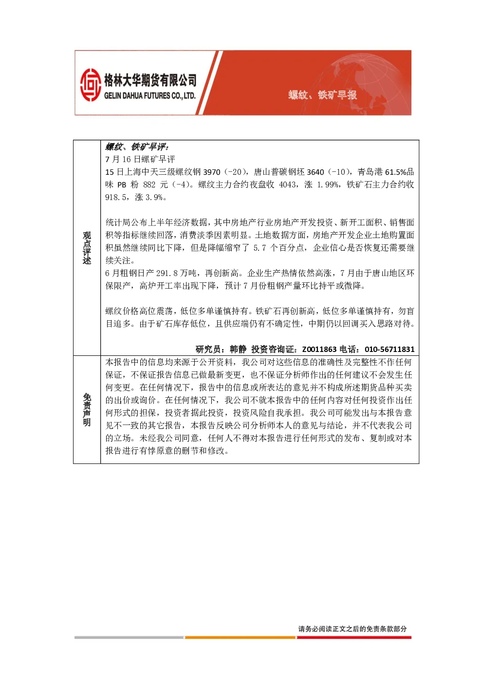 报告封面