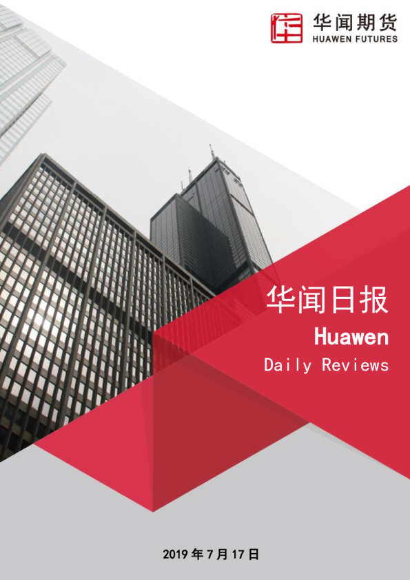 玉米窄幅震荡，继续短多思路