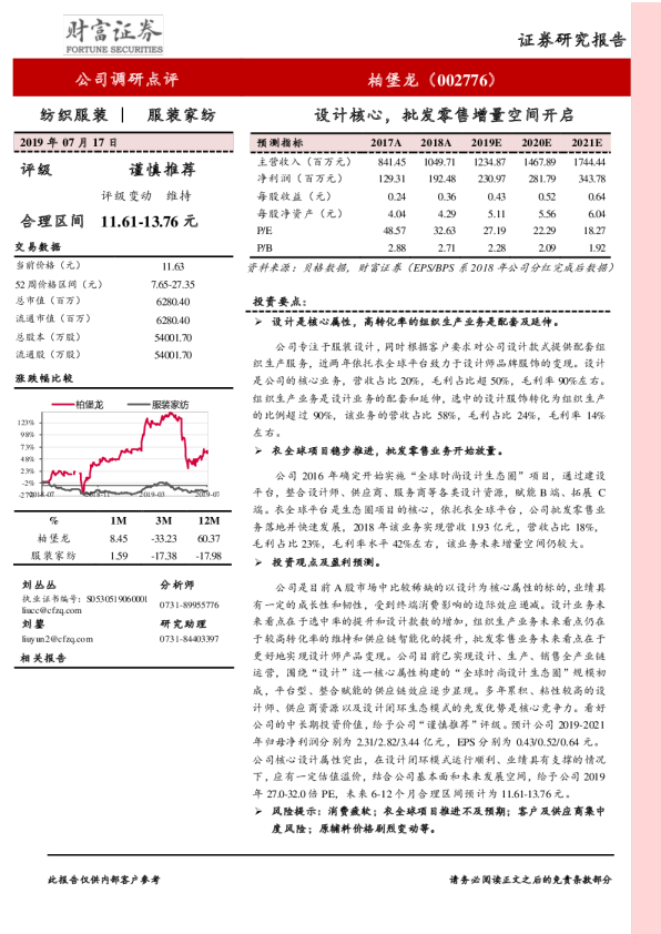 设计核心，批发零售增量空间开启
