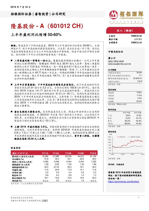 上半年盈利同比预增50-60%