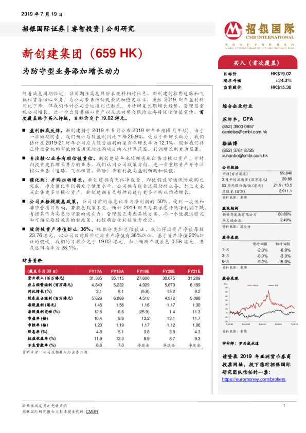 为防守型业务添加增长动力