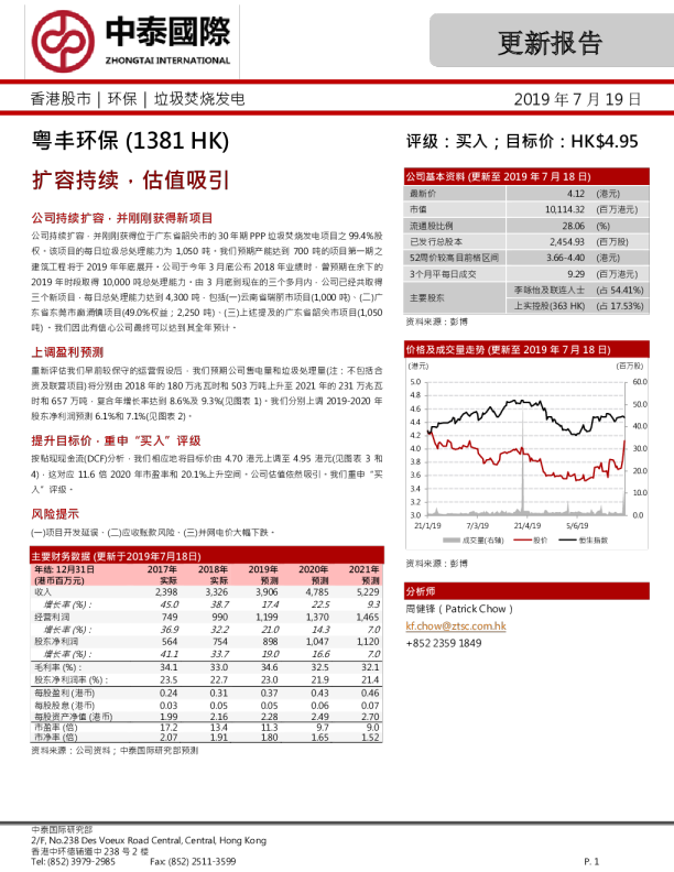 扩容持续，估值吸引