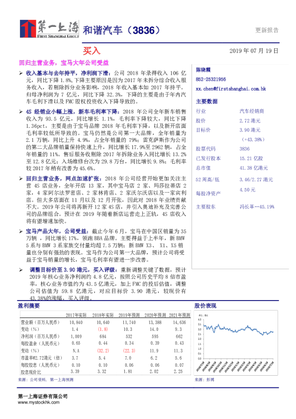 回归主营业务，宝马大年公司受益