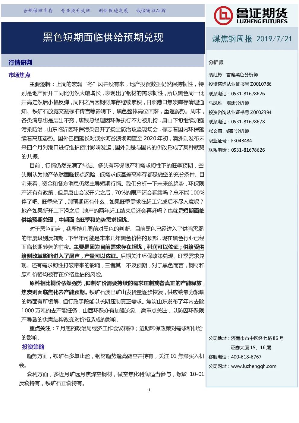 报告封面