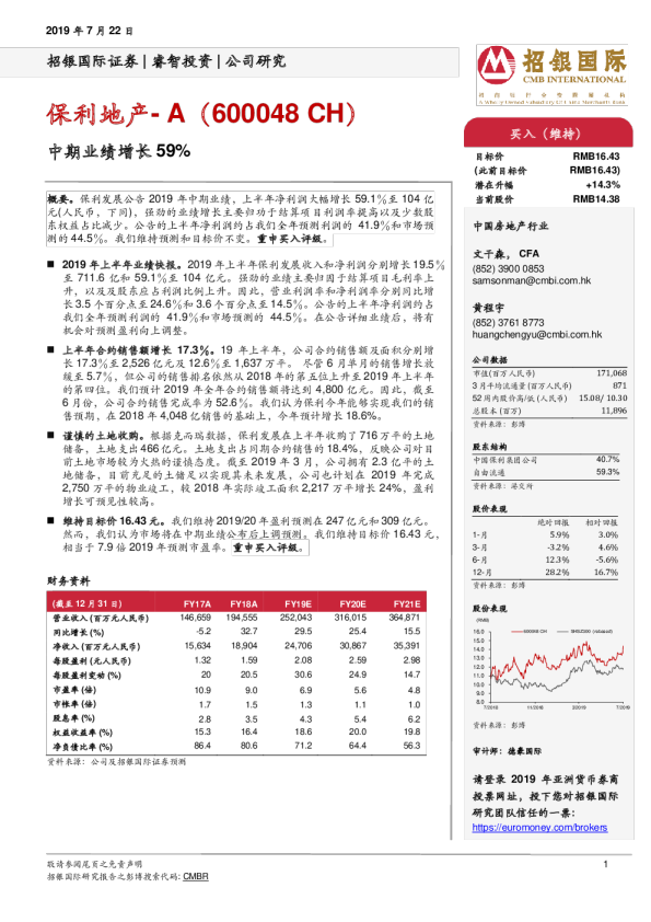 中期业绩增长59％