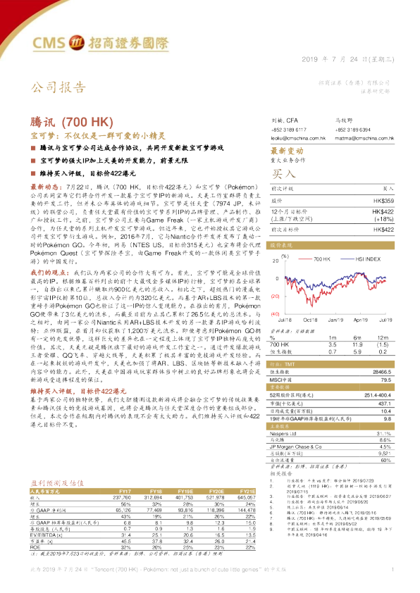 宝可梦：不仅仅是一群可爱的小精灵