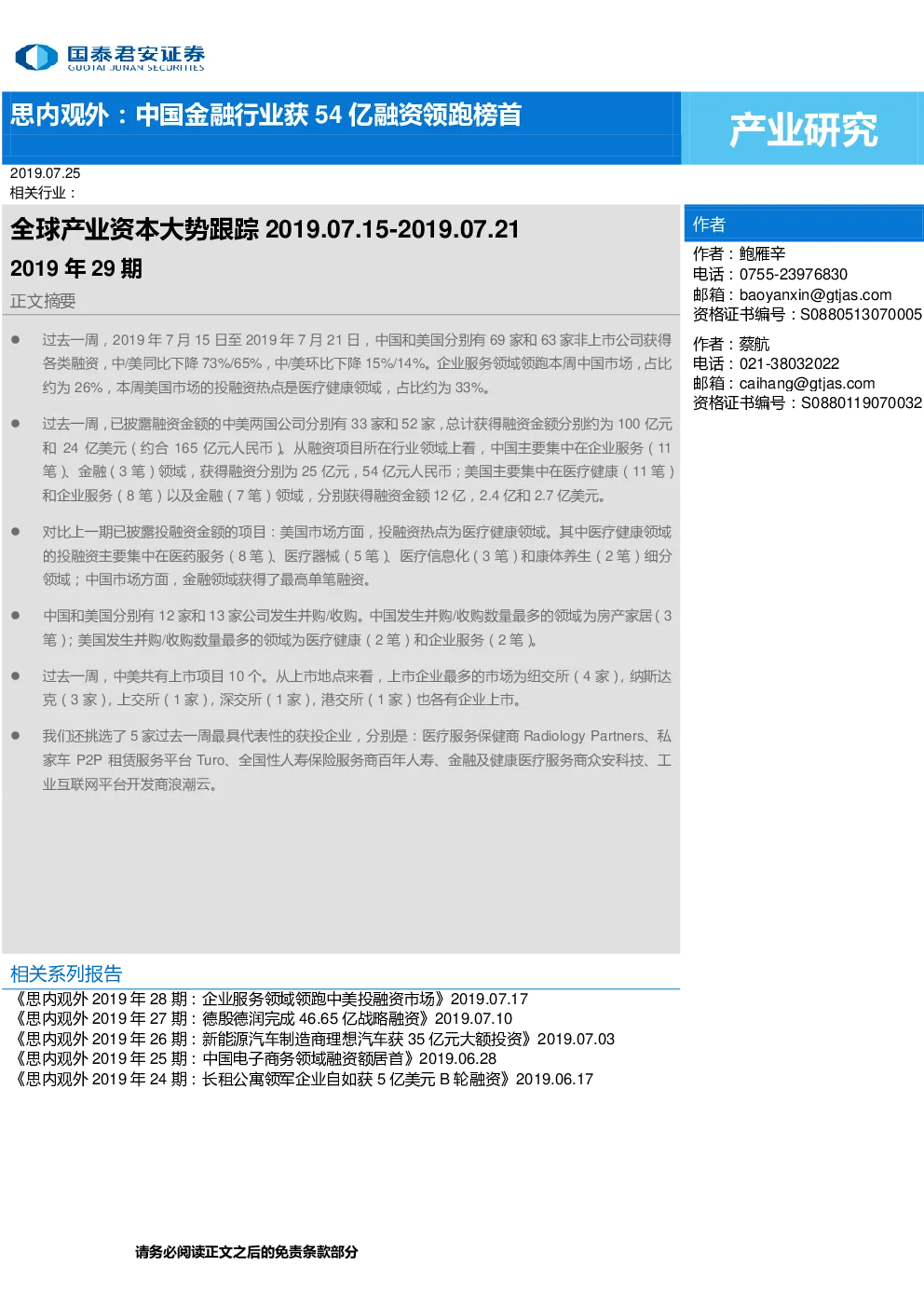 报告封面