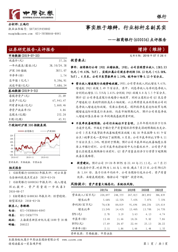 事实胜于雄辩，行业标杆名副其实