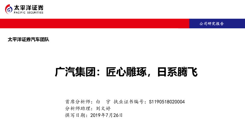 匠心雕琢，日系腾飞