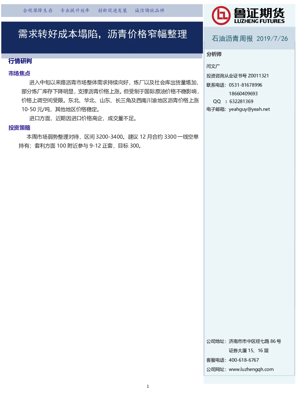 报告封面