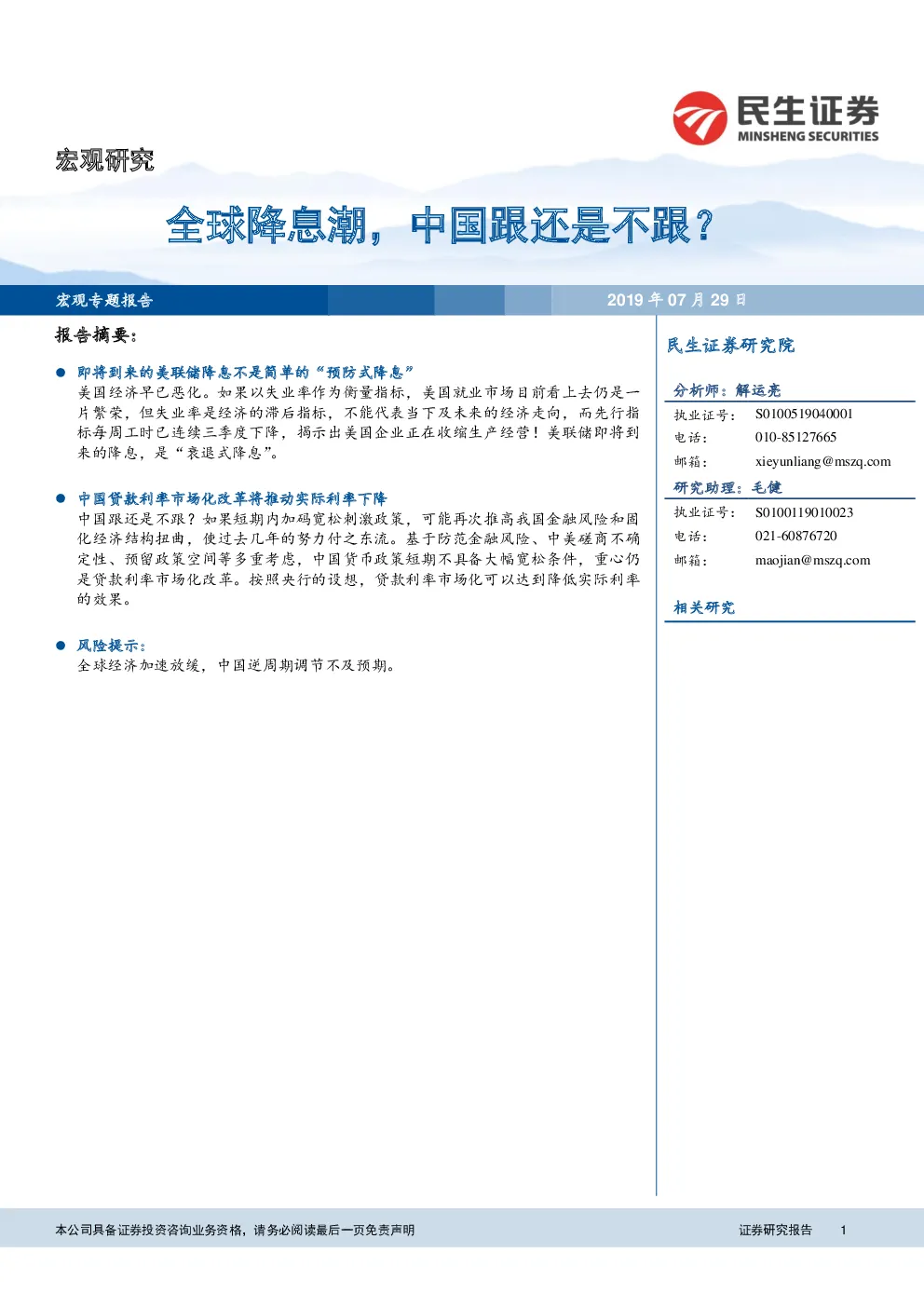 报告封面