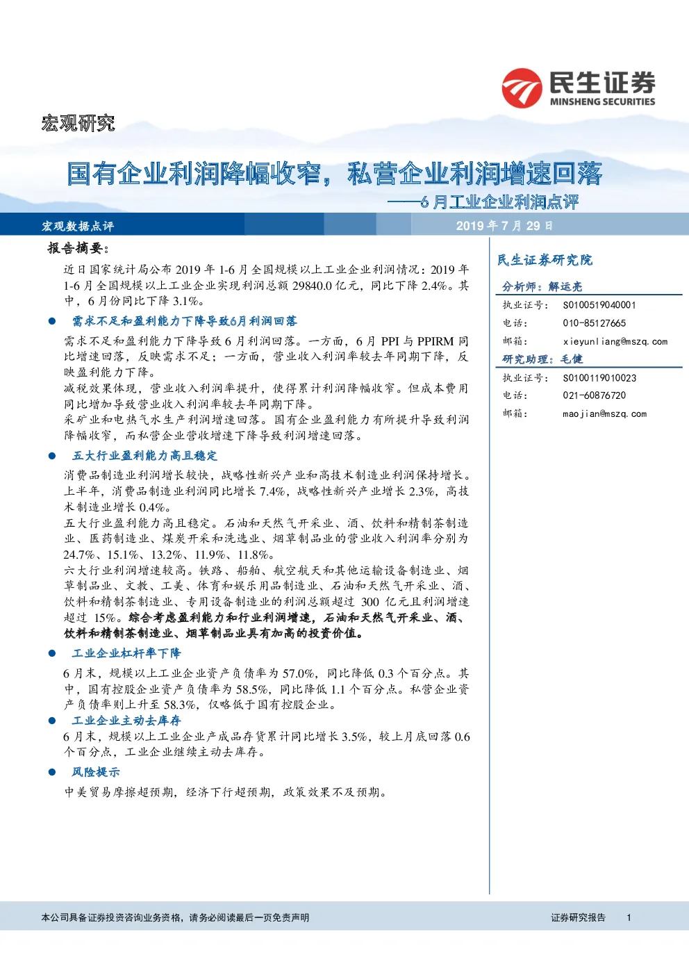 报告封面