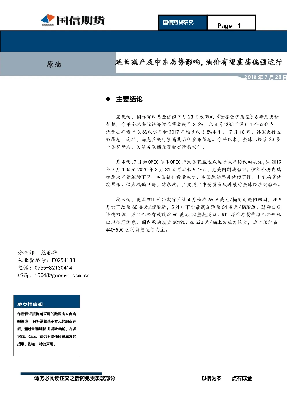 报告封面