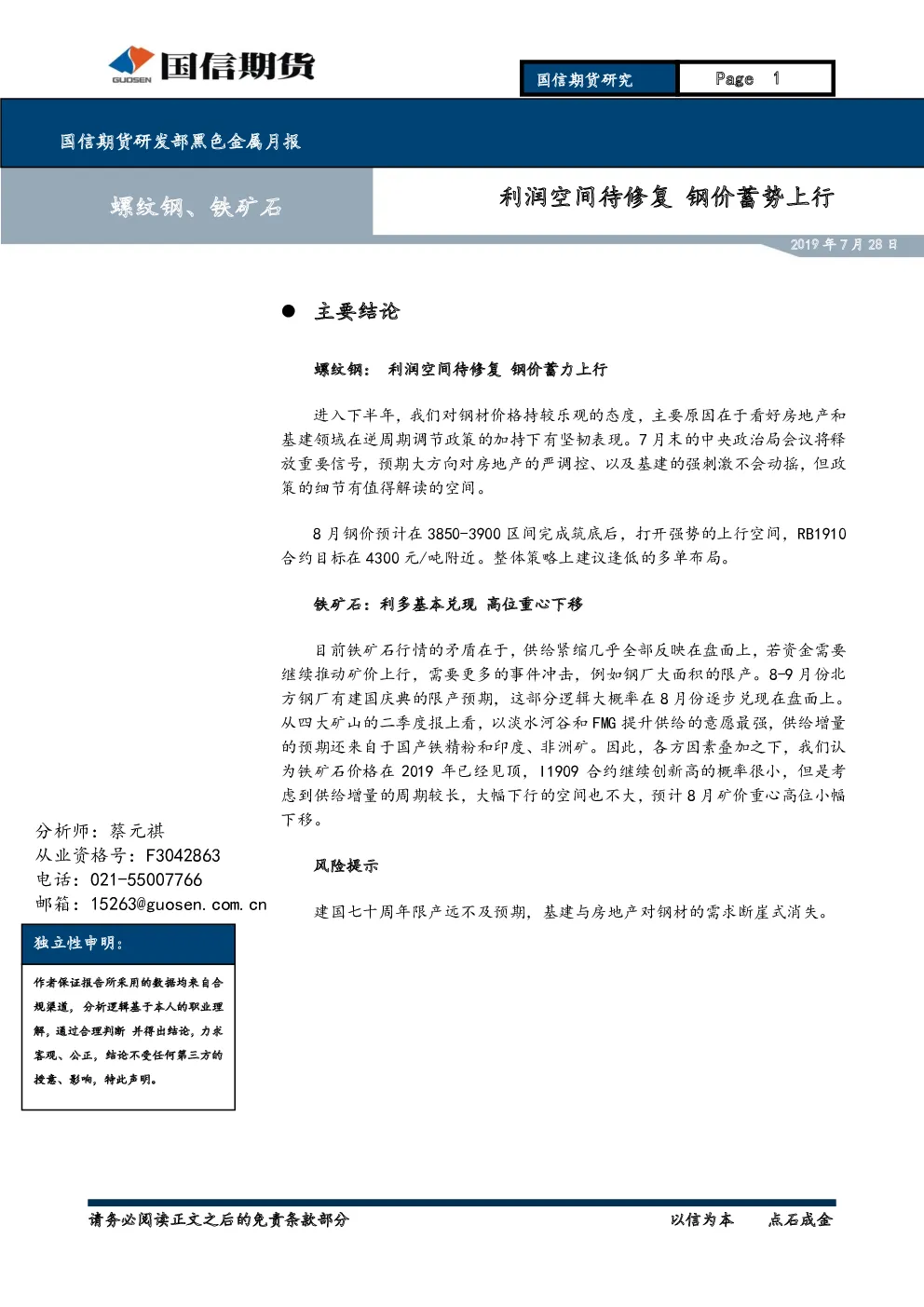 报告封面