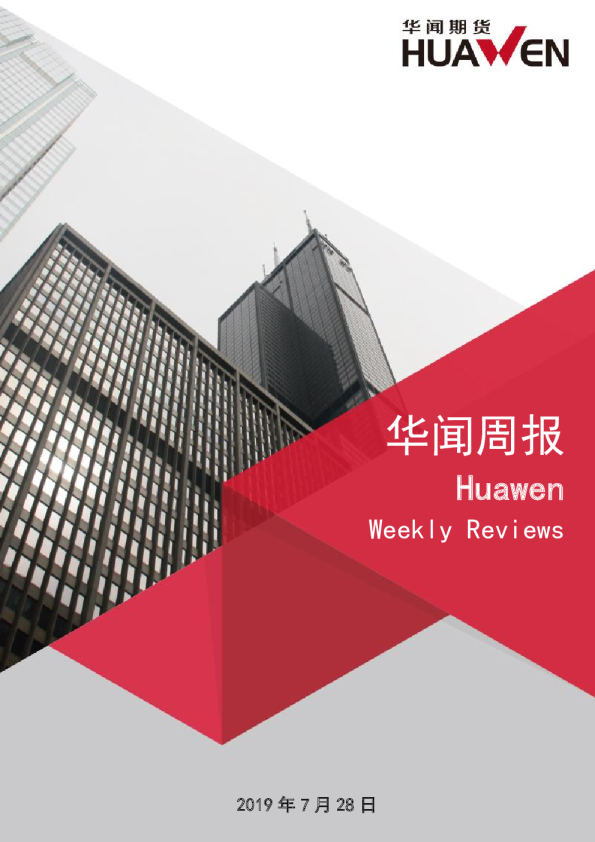 周报：LLDPE震荡下跌，现货持续下行