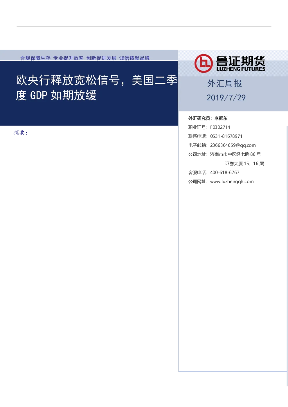 报告封面