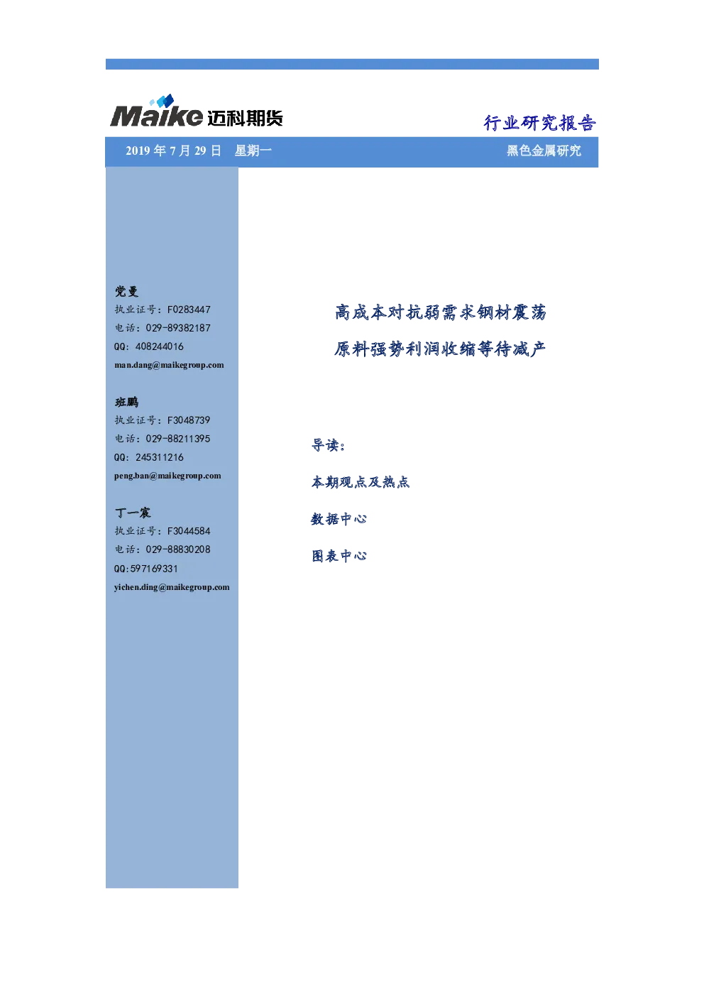 报告封面