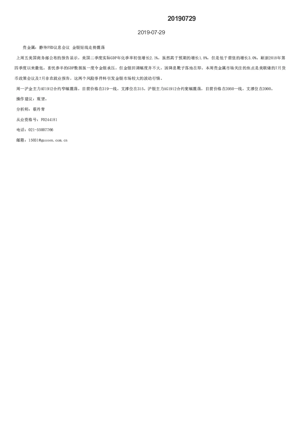 报告封面