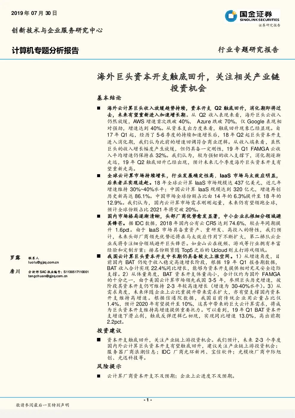 报告封面