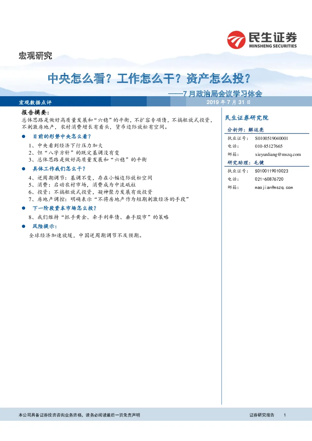 报告封面