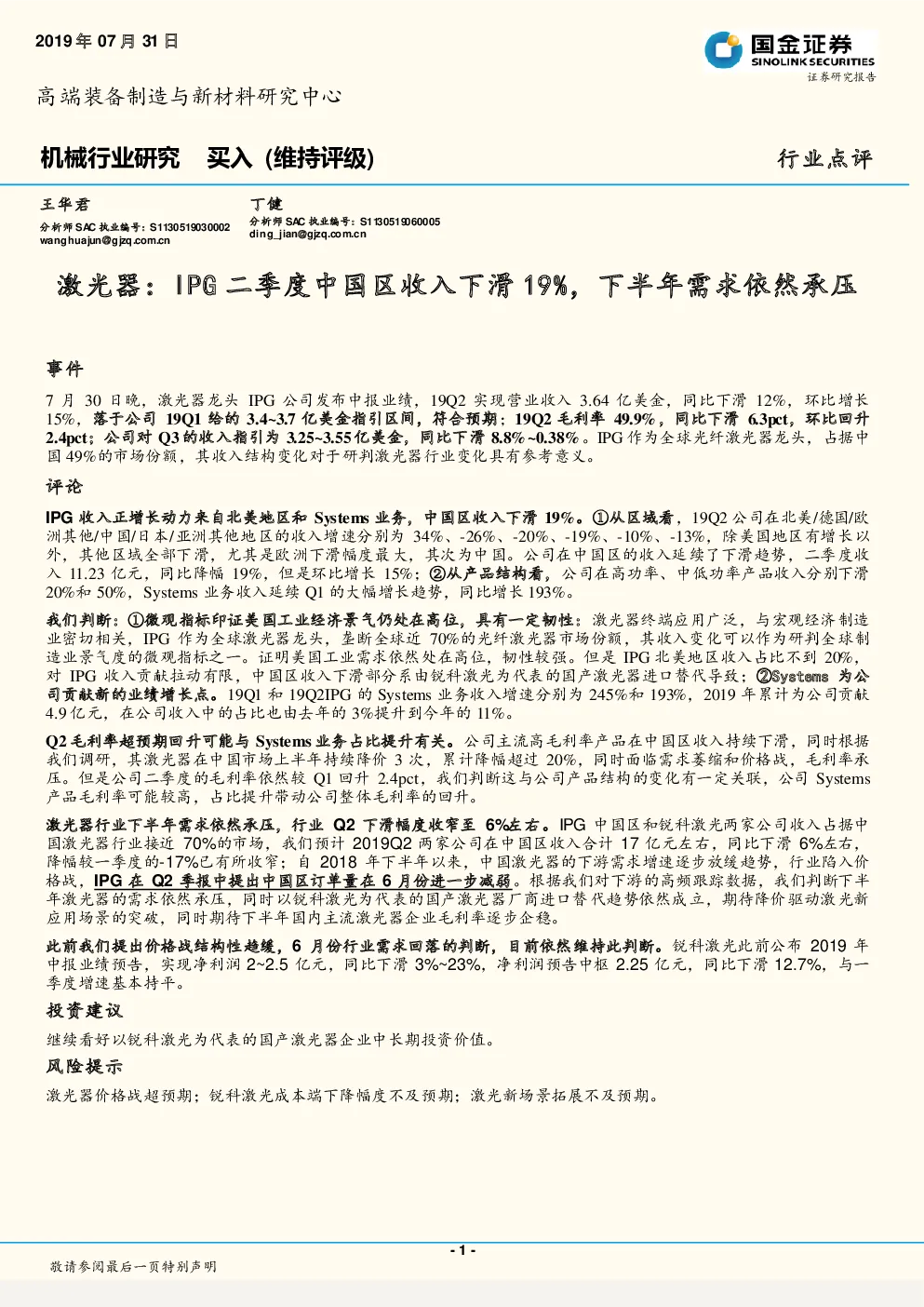 报告封面