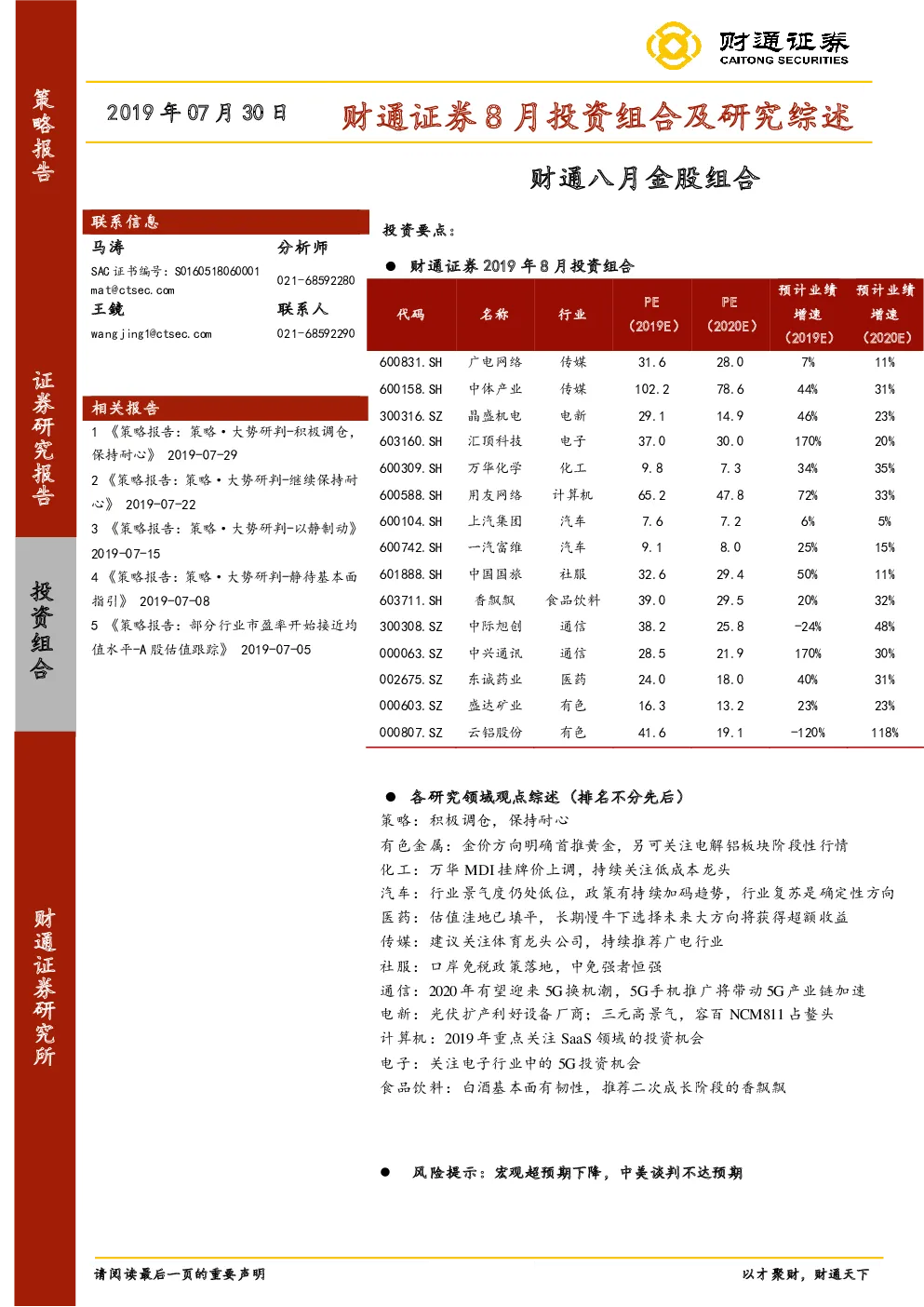 报告封面