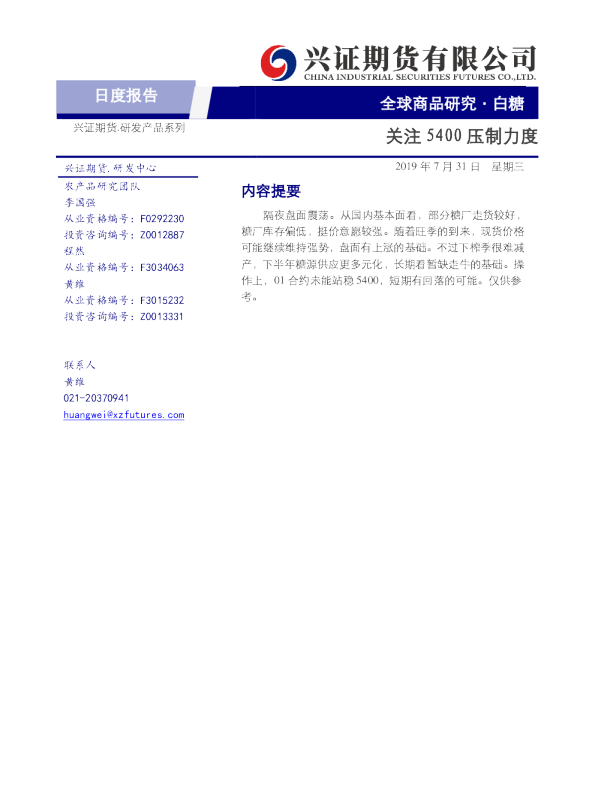 关注5400压制力度