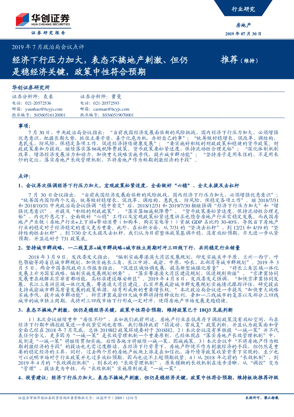 报告封面