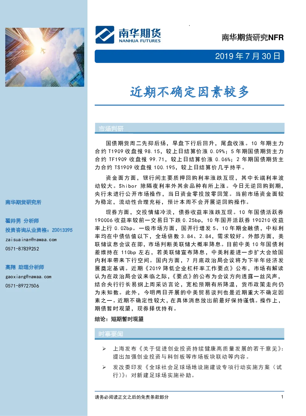 报告封面