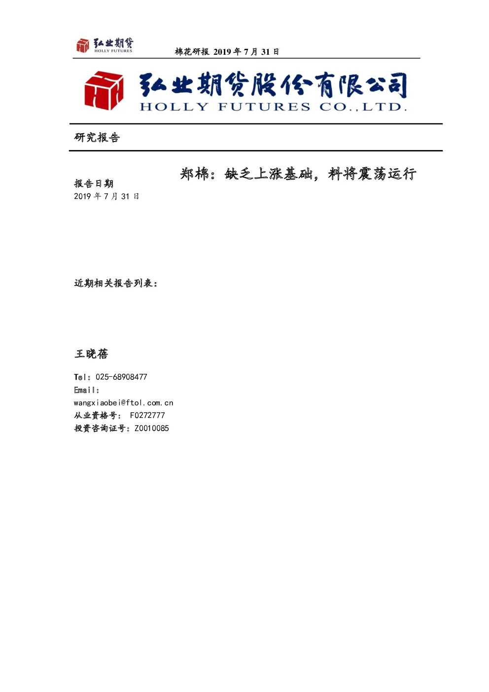 报告封面