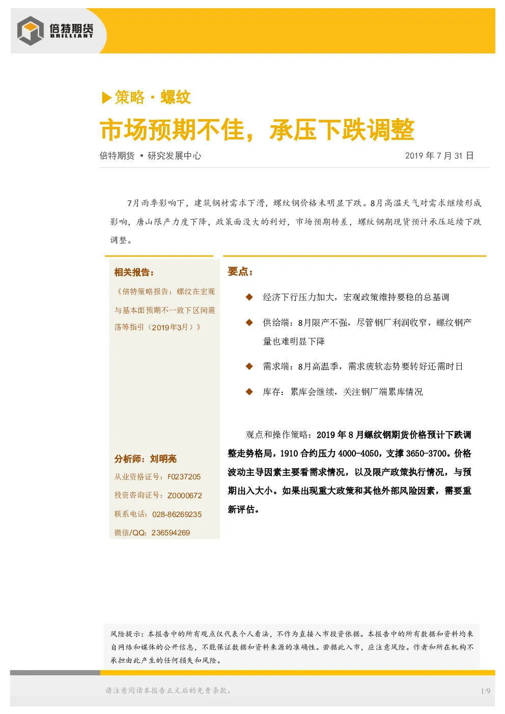 报告封面
