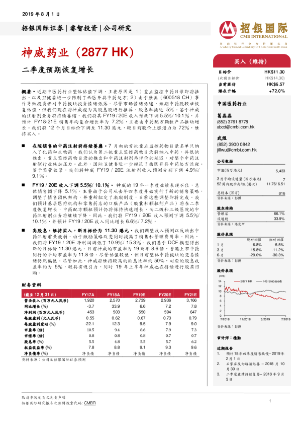 二季度预期恢复增长