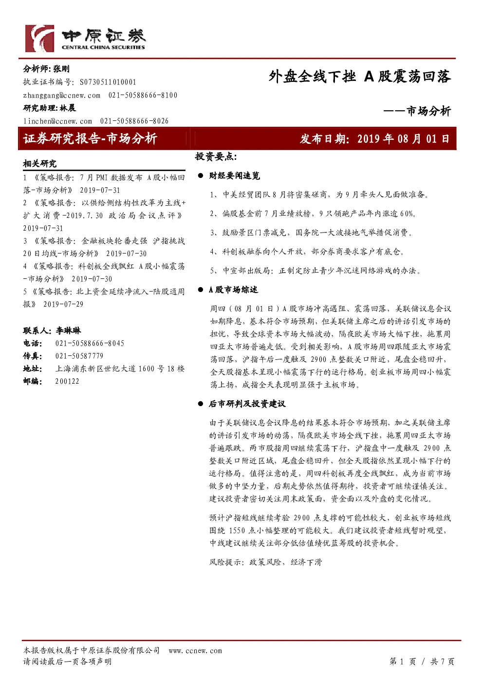 报告封面