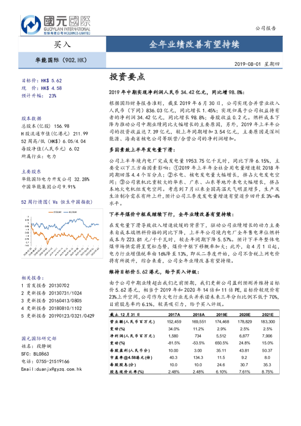 全年业绩改善有望持续