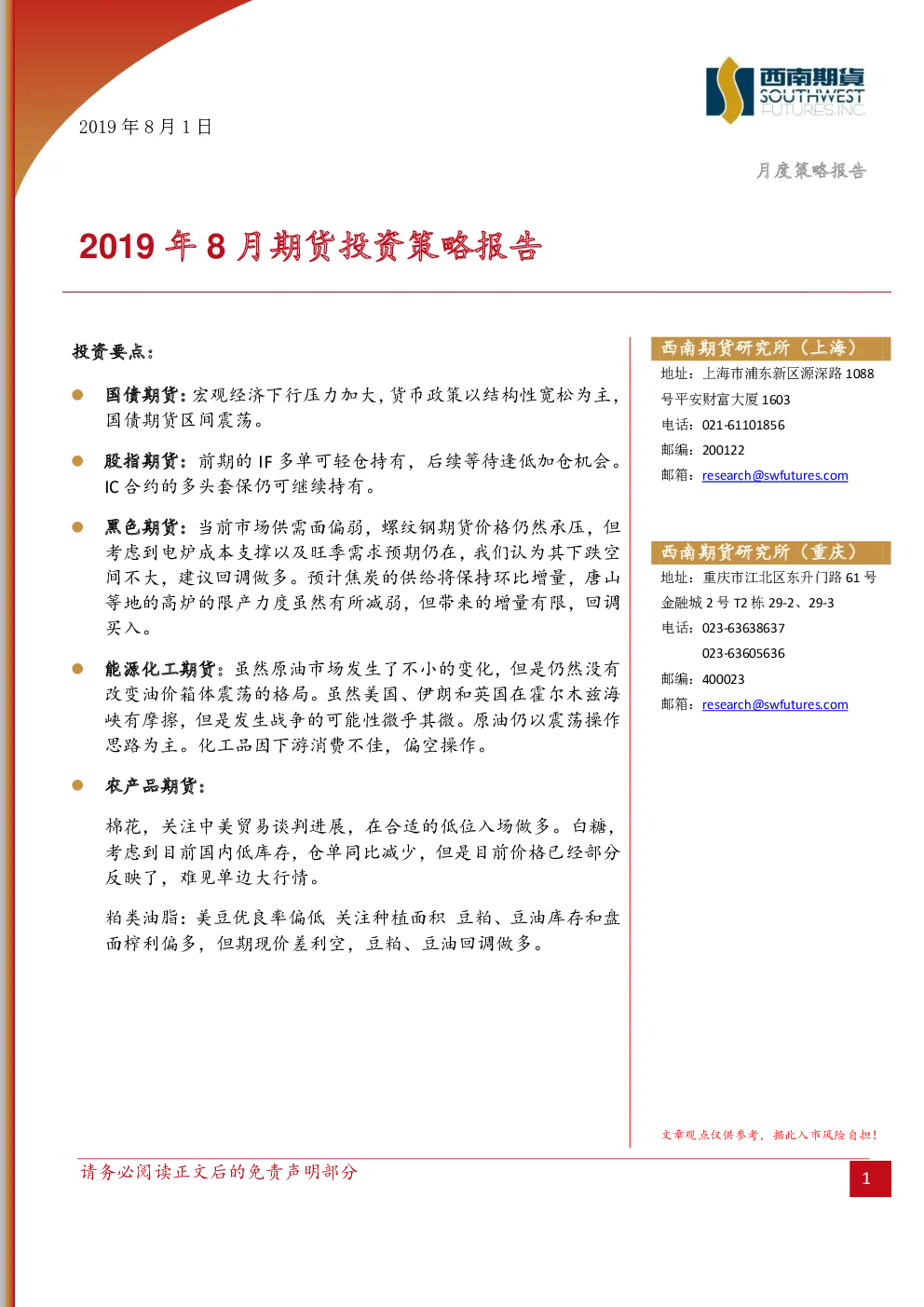 报告封面