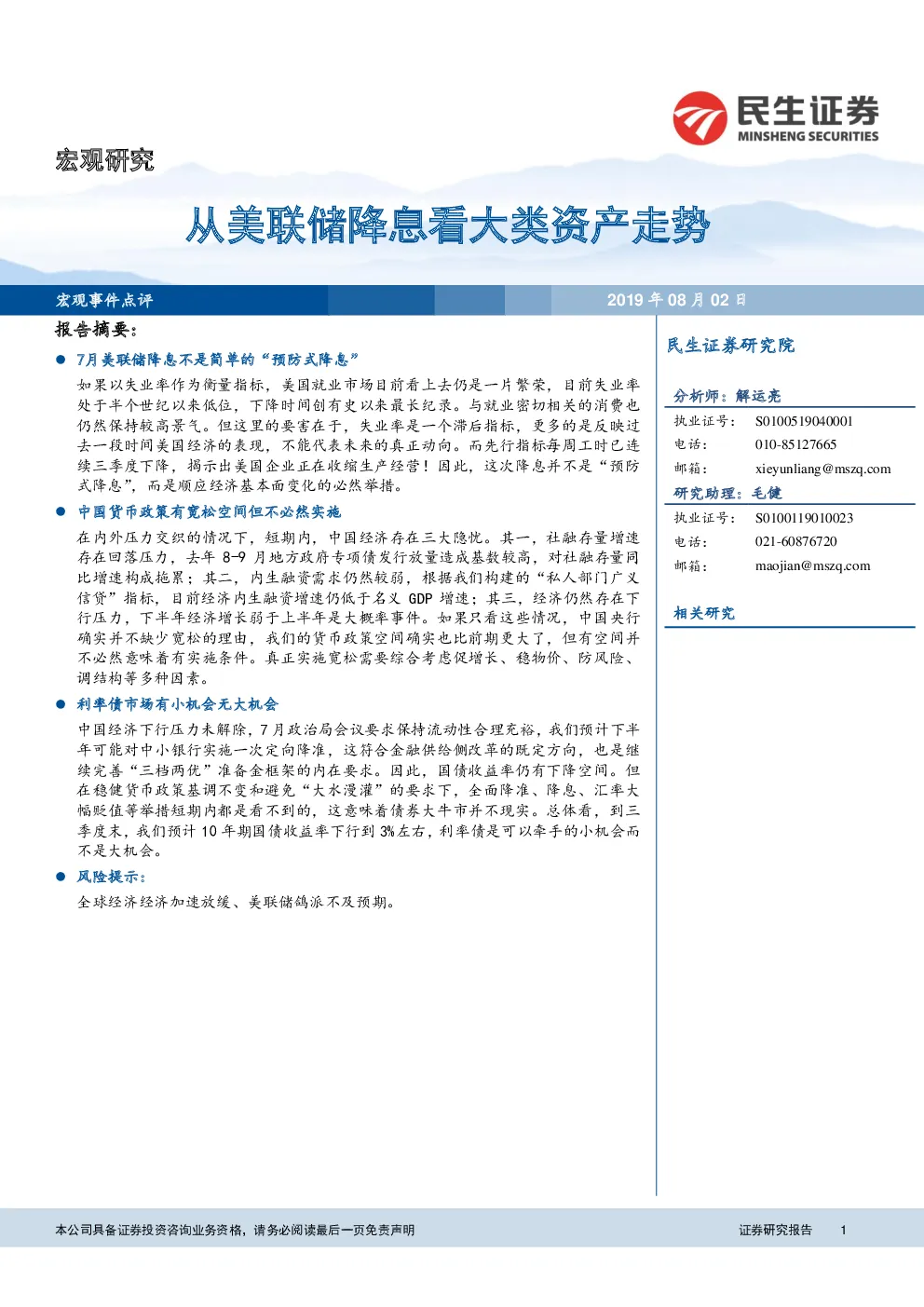 报告封面