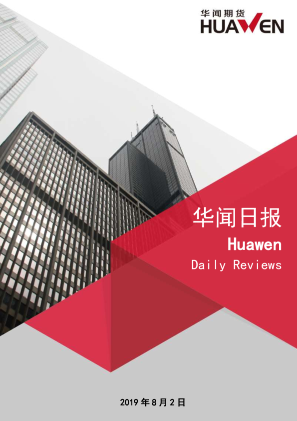 黑色日报：宏观事件冲击，黑色顺势再跌