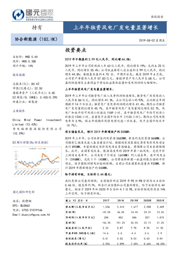 上半年独资风电厂发电量显著增长