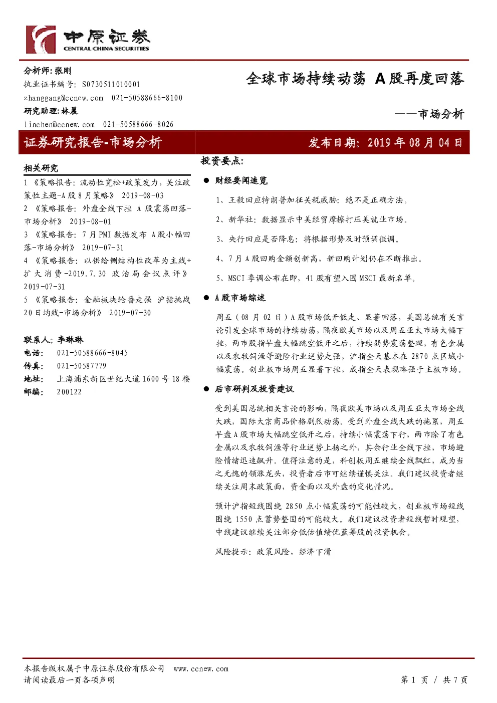 报告封面