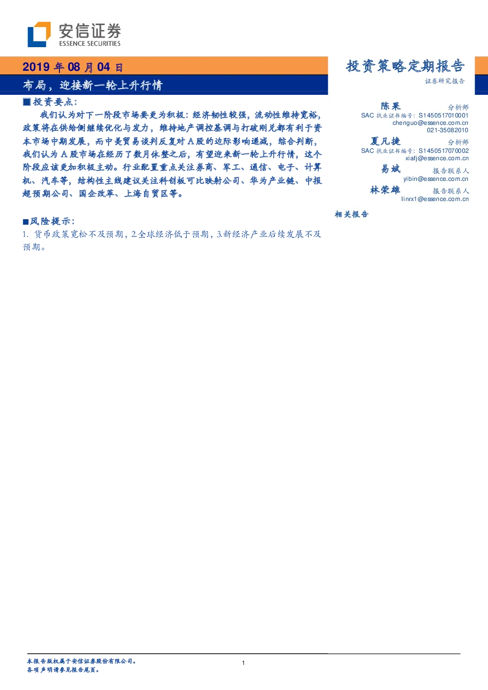 报告封面