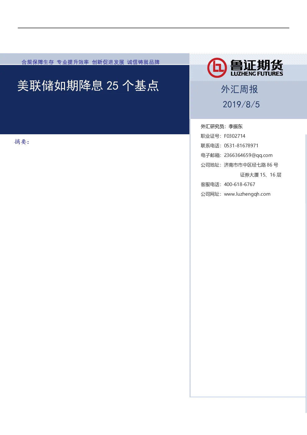 报告封面